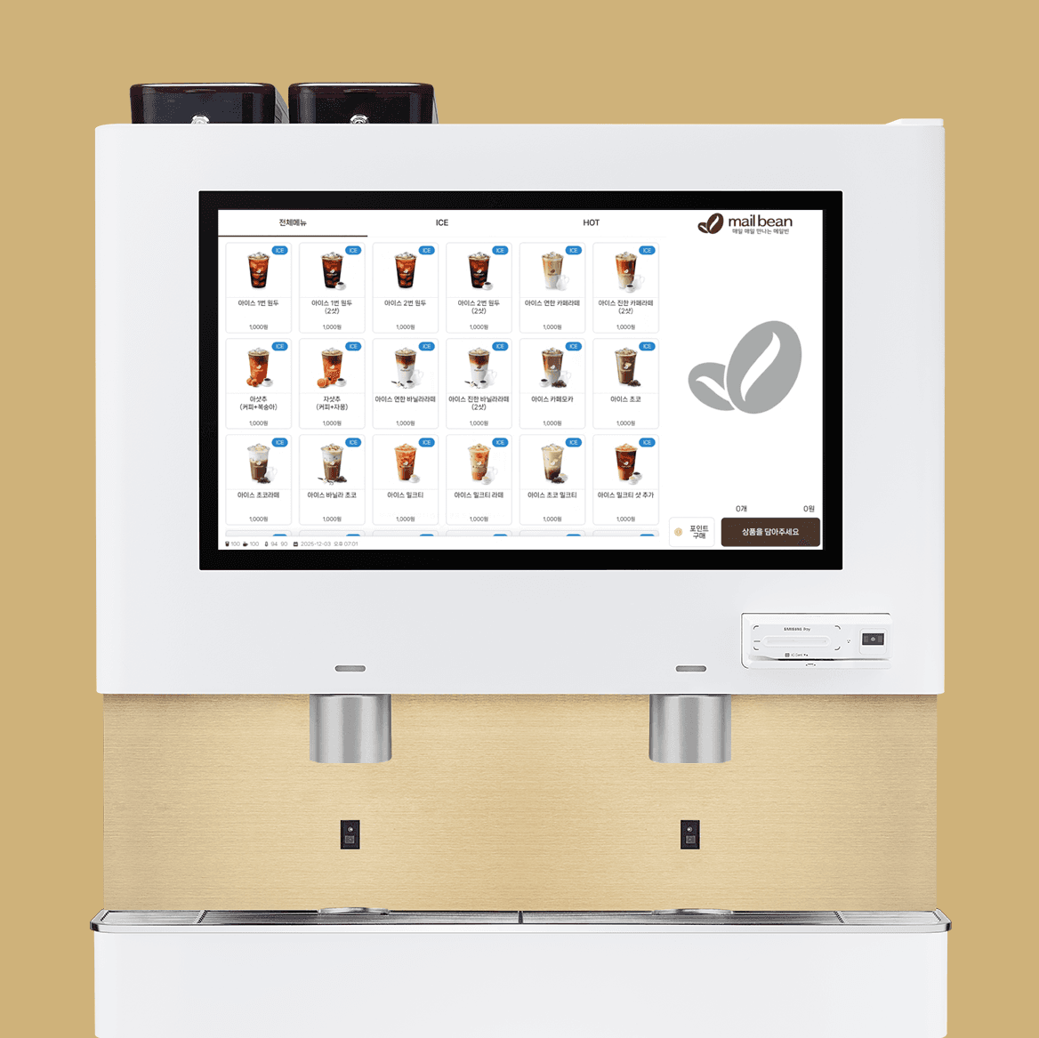 메일빈 M500 WHITE