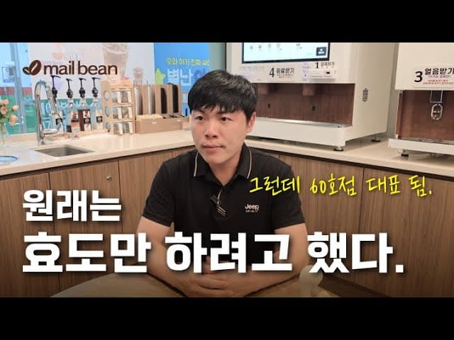 헤리턴스 카페 점주 인터뷰