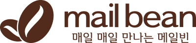 메일빈 mail bean