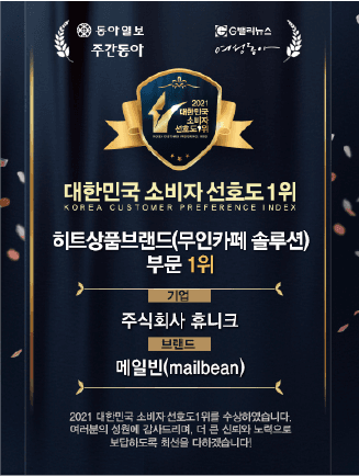 메일빈 설치 현장