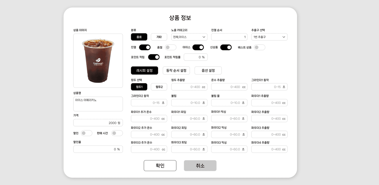 디테일한 맛 조절