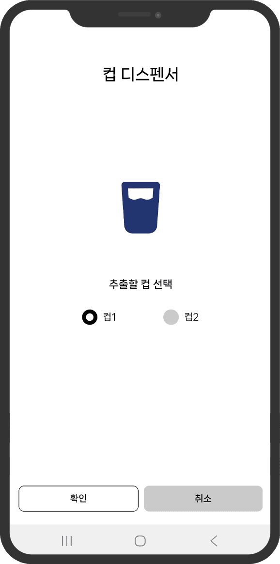 메일빈 원격 관리 앱 화면