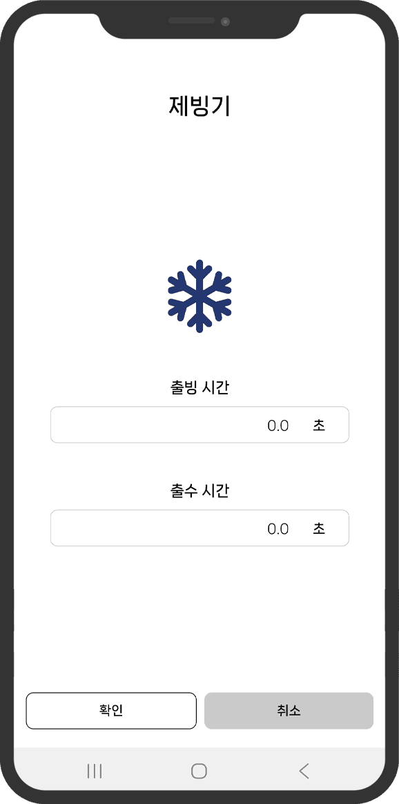 메일빈 원격 관리 앱 화면