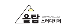 올탑 스터디카페
