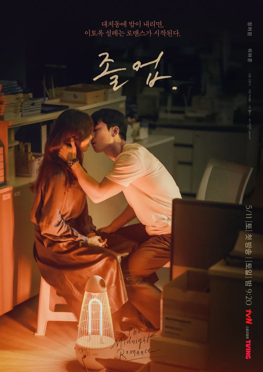 드라마 속 메일빈 6