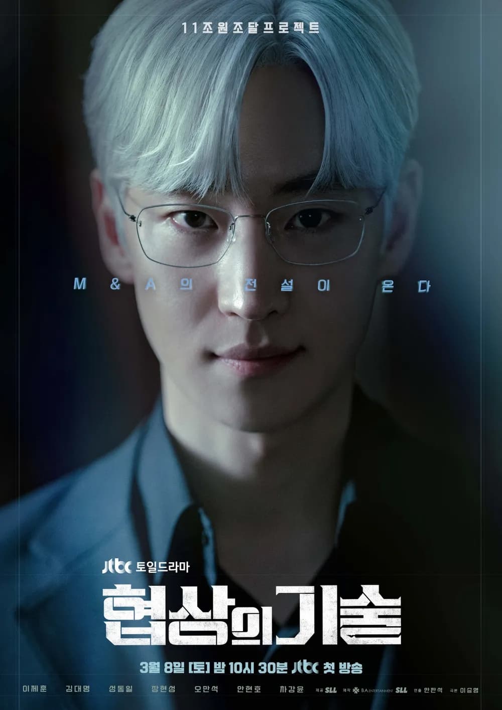 드라마 속 메일빈 7