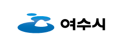 여수시