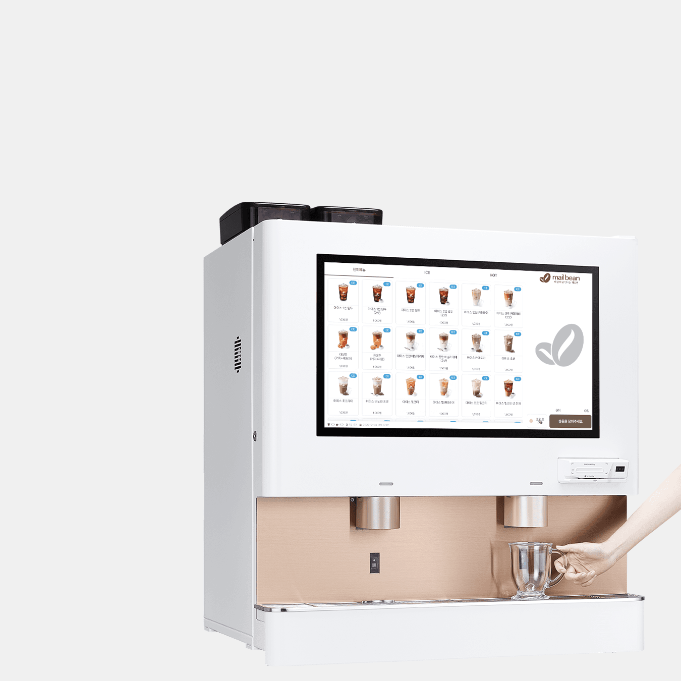 메일빈 무인커피머신 메뉴 화면