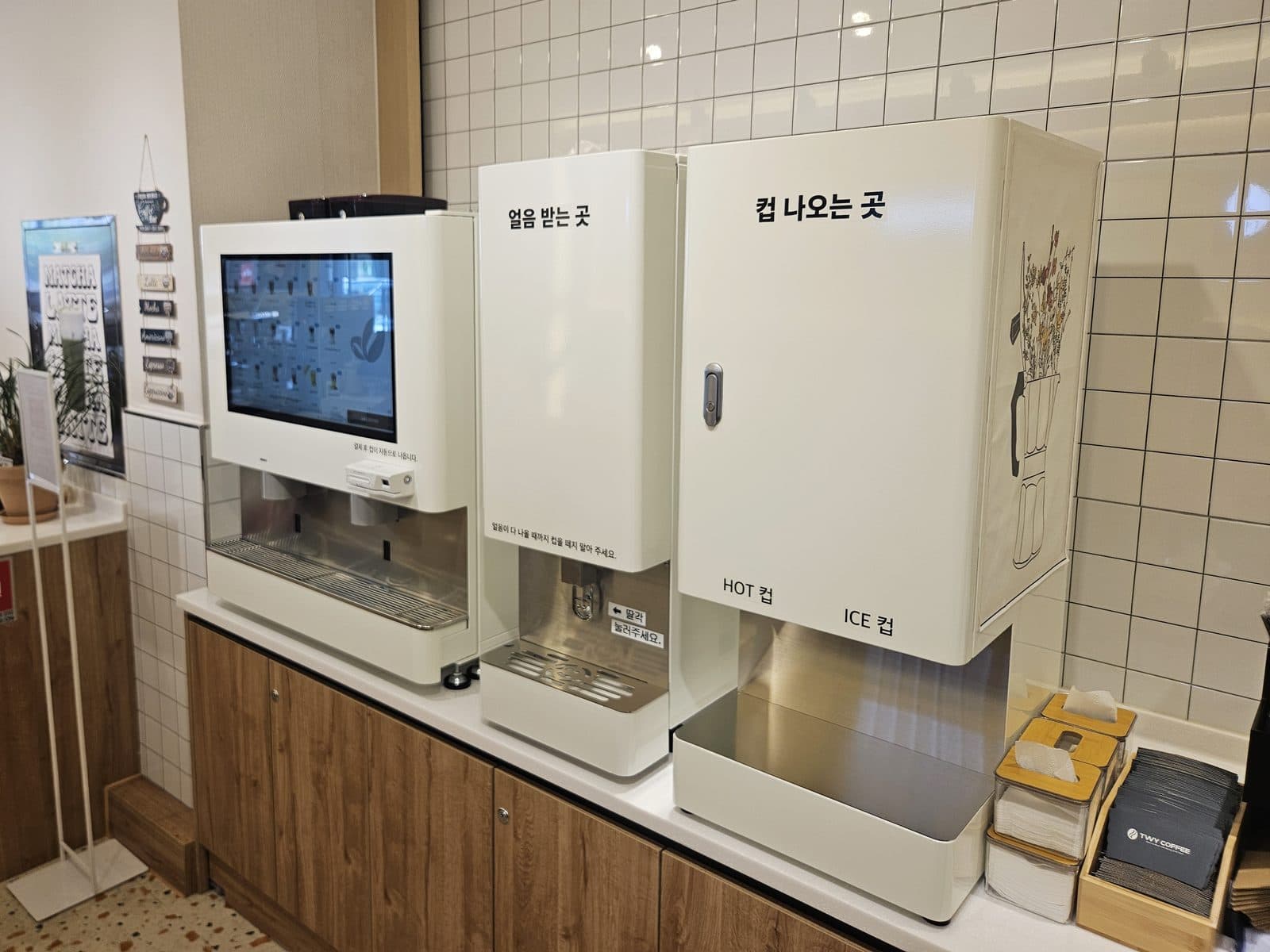 투웨이커피