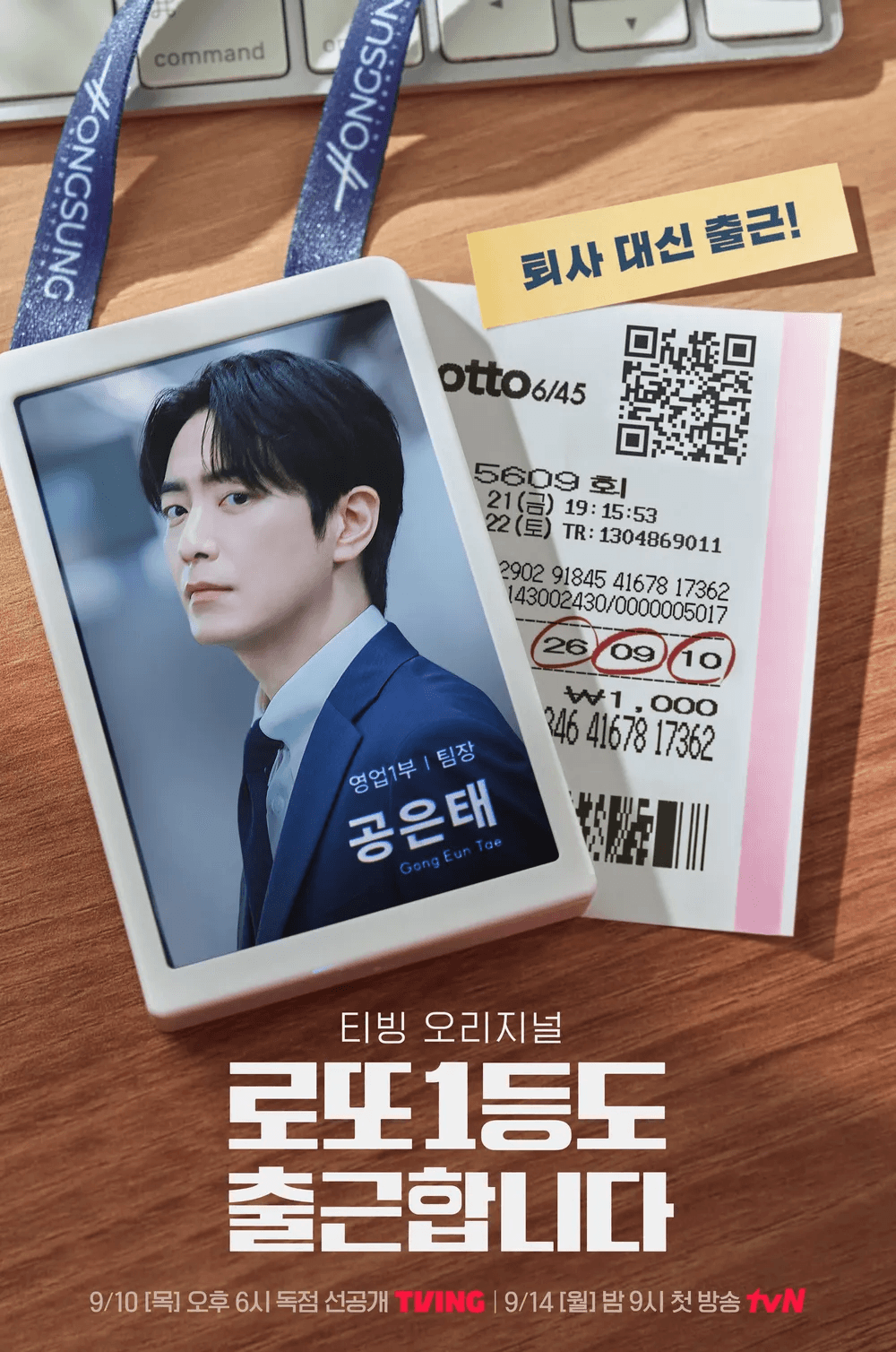로또1등도 출근합니다.