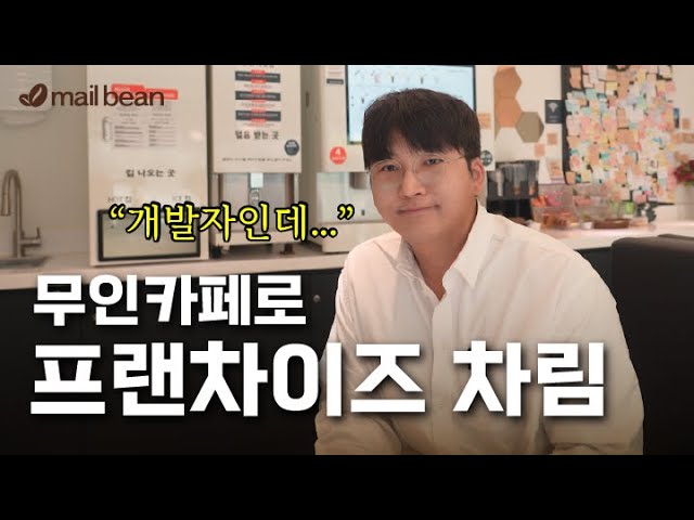 [하루나 커피] 점주인터뷰