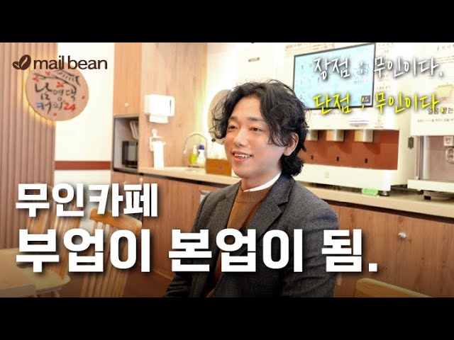 [올탑 스터디카페] 점주인터뷰