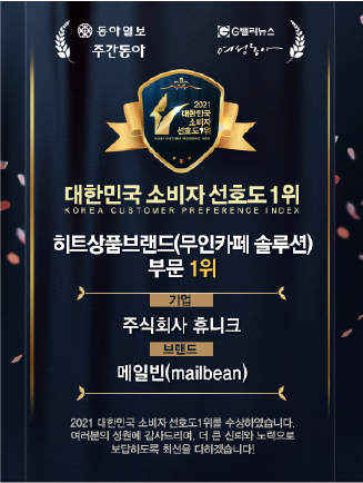 메일빈 설치 현장